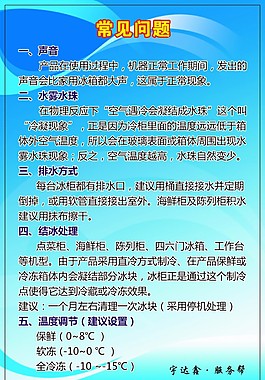 常见问题 不干胶