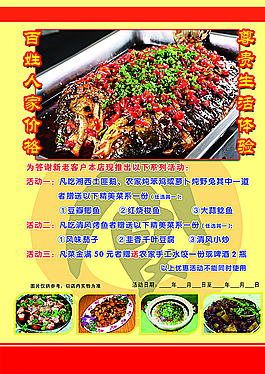 烤鱼图片
