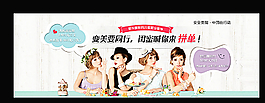 闺蜜变美整形广告banner图片