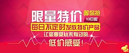 特价