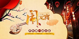 淘宝移动端首页海报