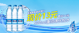 矿泉水