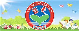 蓝天logo