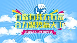 有你有我方有家 合理聚势赢天下