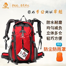 水墨背景登山包主图