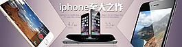 手机PSD设计海报网页素材