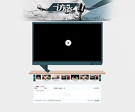 访谈间视频专题