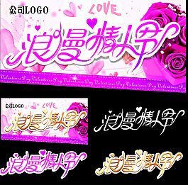 情人节卡片