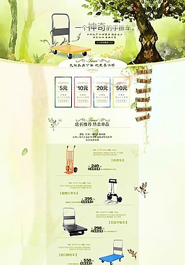 平板车店铺装修