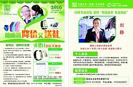 自然之声彩页