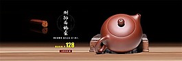淘宝茶壶促销海报