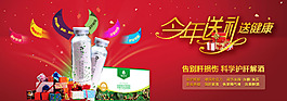网页焦点海报