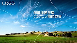 环保工程网页设计