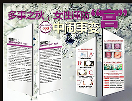 精品妇科宫颈糜烂广告图片