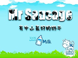 牛奶字效果PS可编辑
