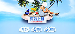 淘宝夏季女鞋  促销