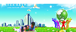 环保展板图片