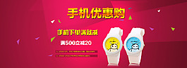 淘宝手表促销海报