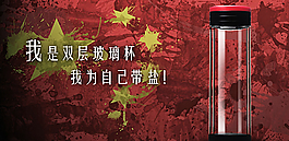 杯子海报图片