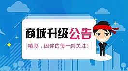 系统维护公告