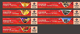地产 围档图片