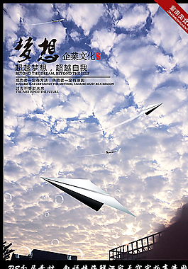 天空海报图片