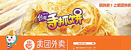 手抓饼素材图片