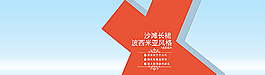 海报字体图片