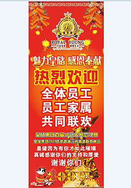 魅力皇储  感恩奉献
