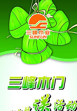三峰木门