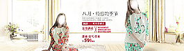 淘宝女装睡衣海报图片