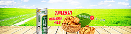 食品淘宝全屏海报图片