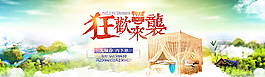 淘宝蚊帐年中大促狂欢来袭促销图片