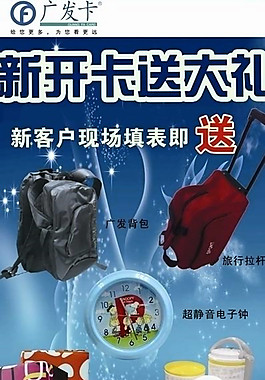新开卡送大礼