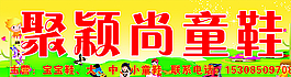 童鞋图片