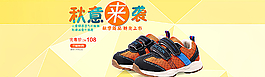 童鞋海报图片