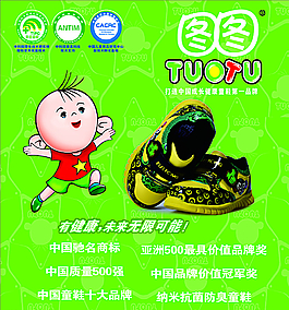 图图童鞋商标图片