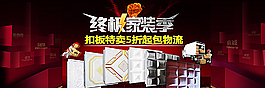 淘宝全屏促销海报图片