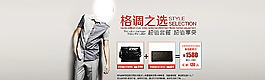天猫淘宝首页设计海报单张图片
