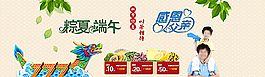 淘宝端午茶叶店图片