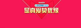首页海报图片