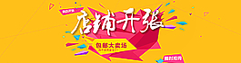 店铺开张图片