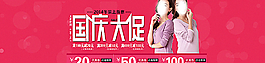 天猫淘宝首页设计海报国庆图片