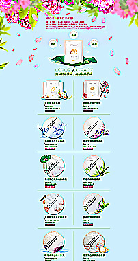 面膜店铺活动页图片