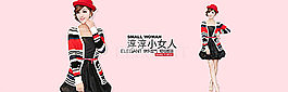淘宝精品海报图片