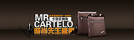 淘宝精品海报图片