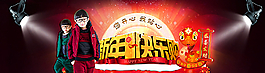 淘宝精品海报图片