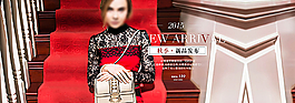 2015秋季新款淘宝女包海报图片