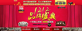 店铺促销海报图片