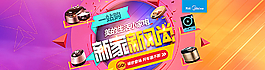 家电海报图片